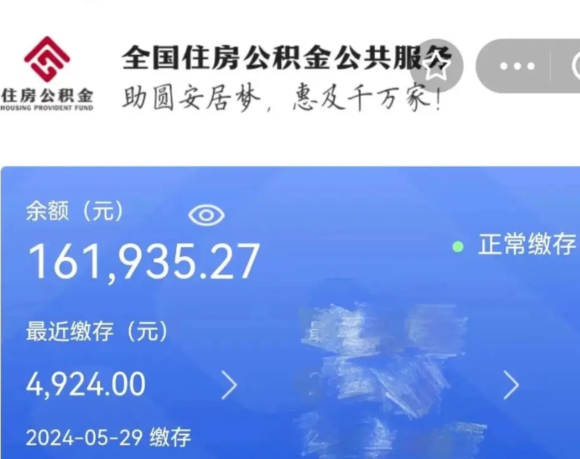 定边辞职了可以提公积金吗（我辞职了可以提取住房公积金吗）