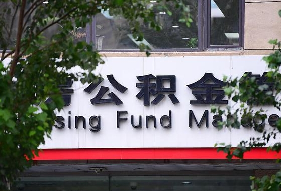 定边怎么把封存的公积金提出来（怎么将封存的公积金转出）
