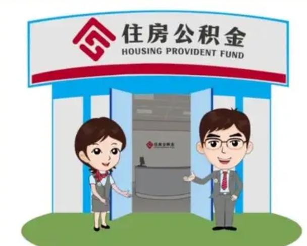 定边房子全款能取公积金吗（全款买房可以取公积金）